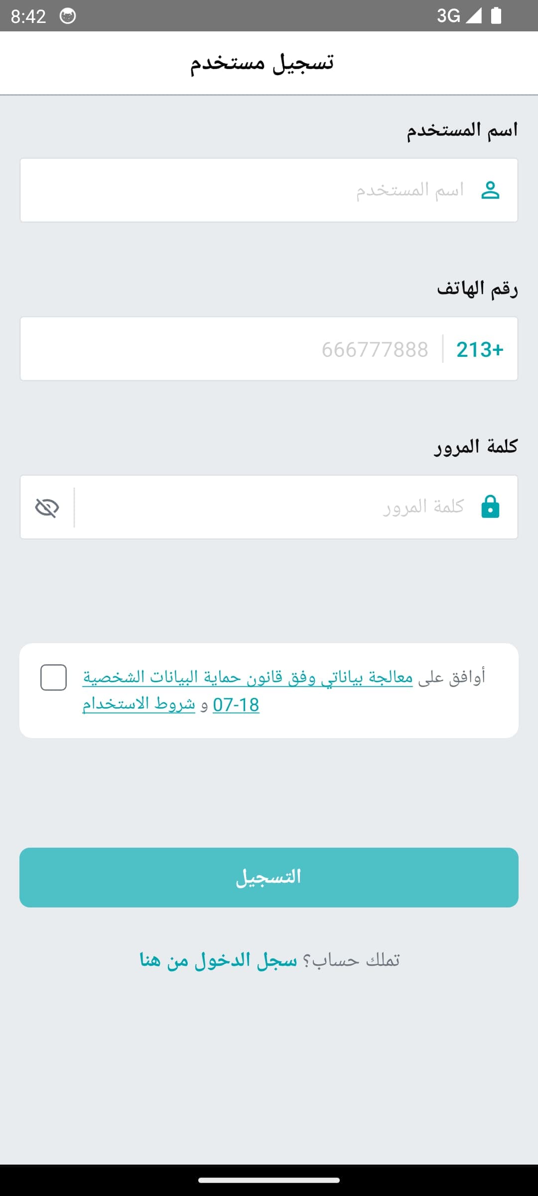 1 - أنشئ حسابك