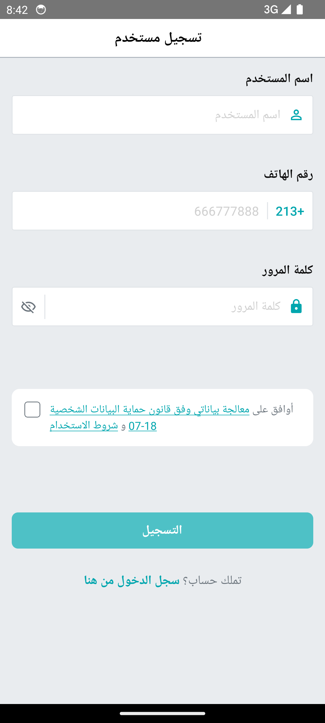 أنشئ حسابك